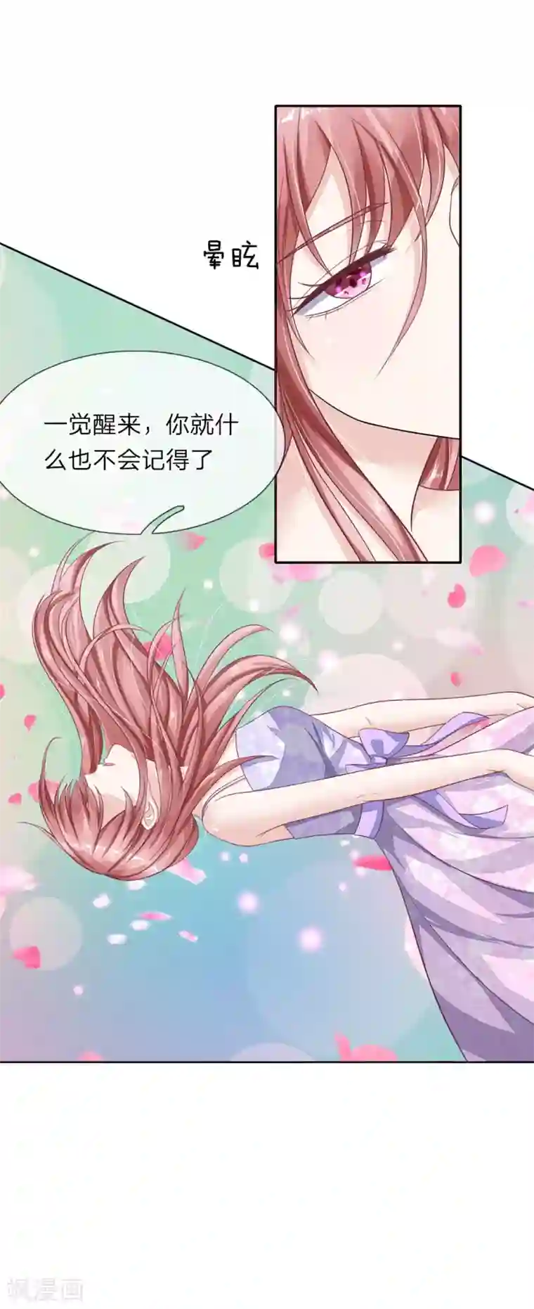 我的吸血鬼总裁第44话 你不是人类？！