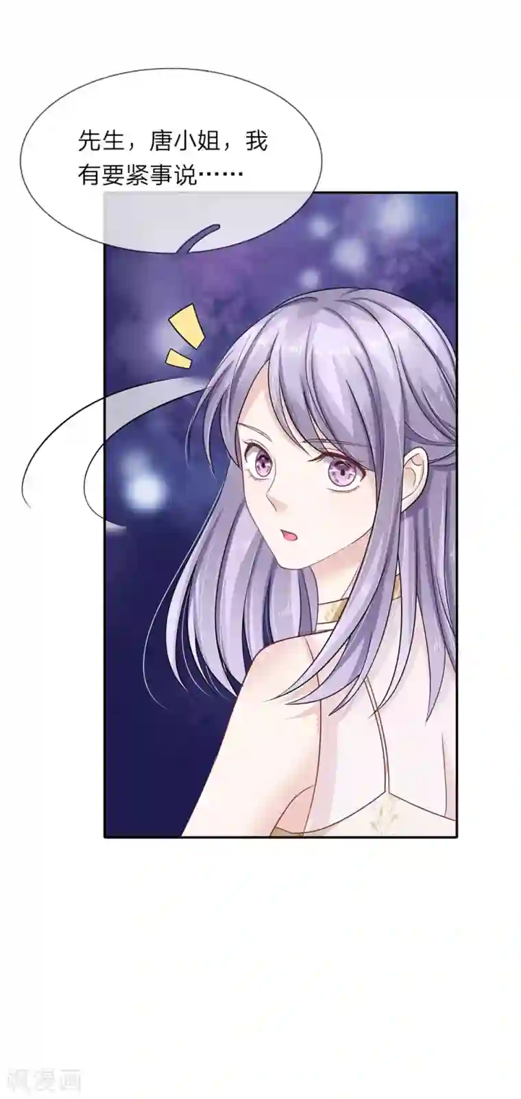 我的吸血鬼总裁第44话 你不是人类？！