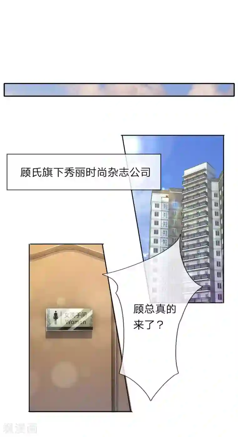 我的吸血鬼总裁第45话 渐渐浮出的心意