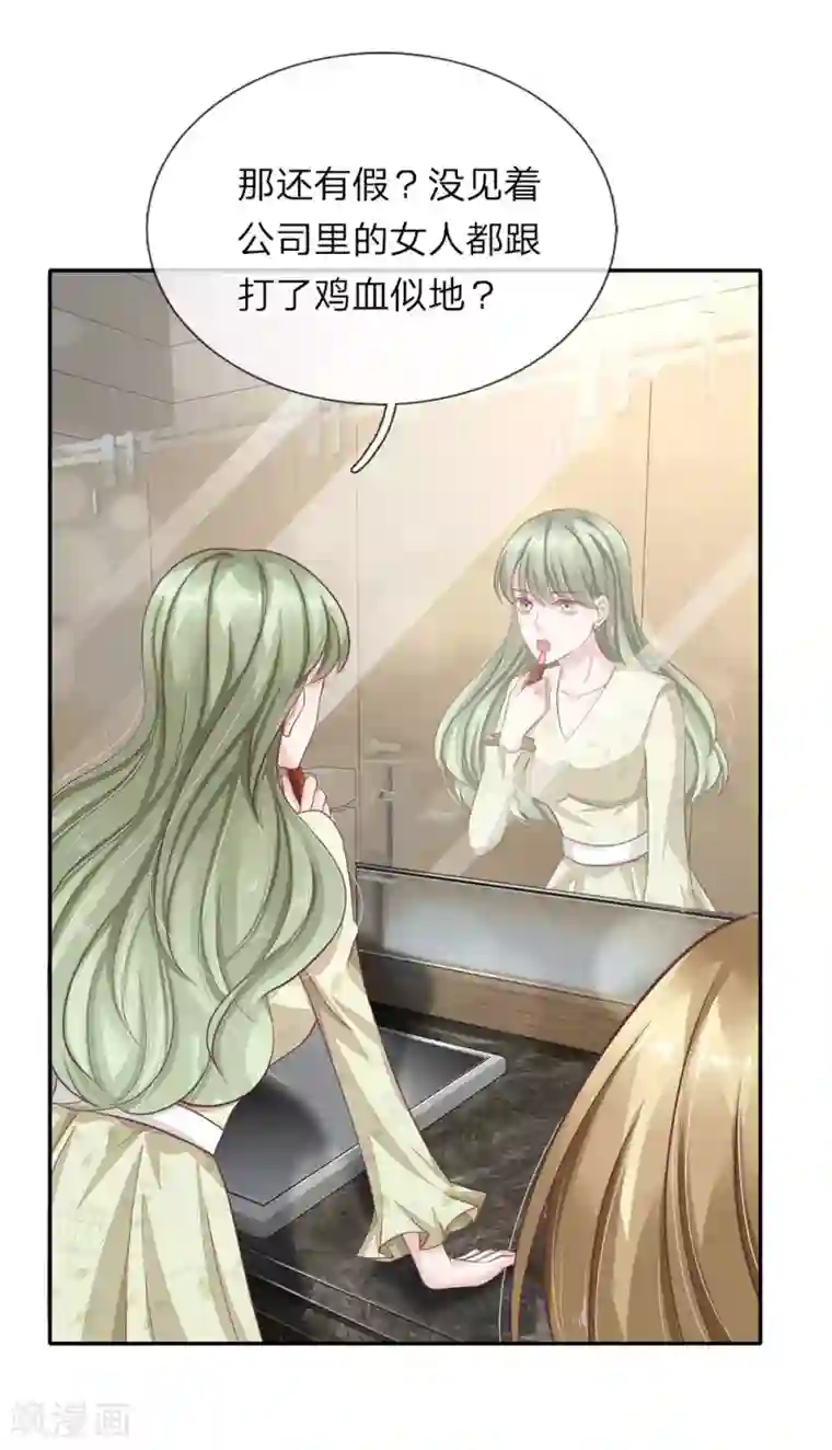 我的吸血鬼总裁第45话 渐渐浮出的心意