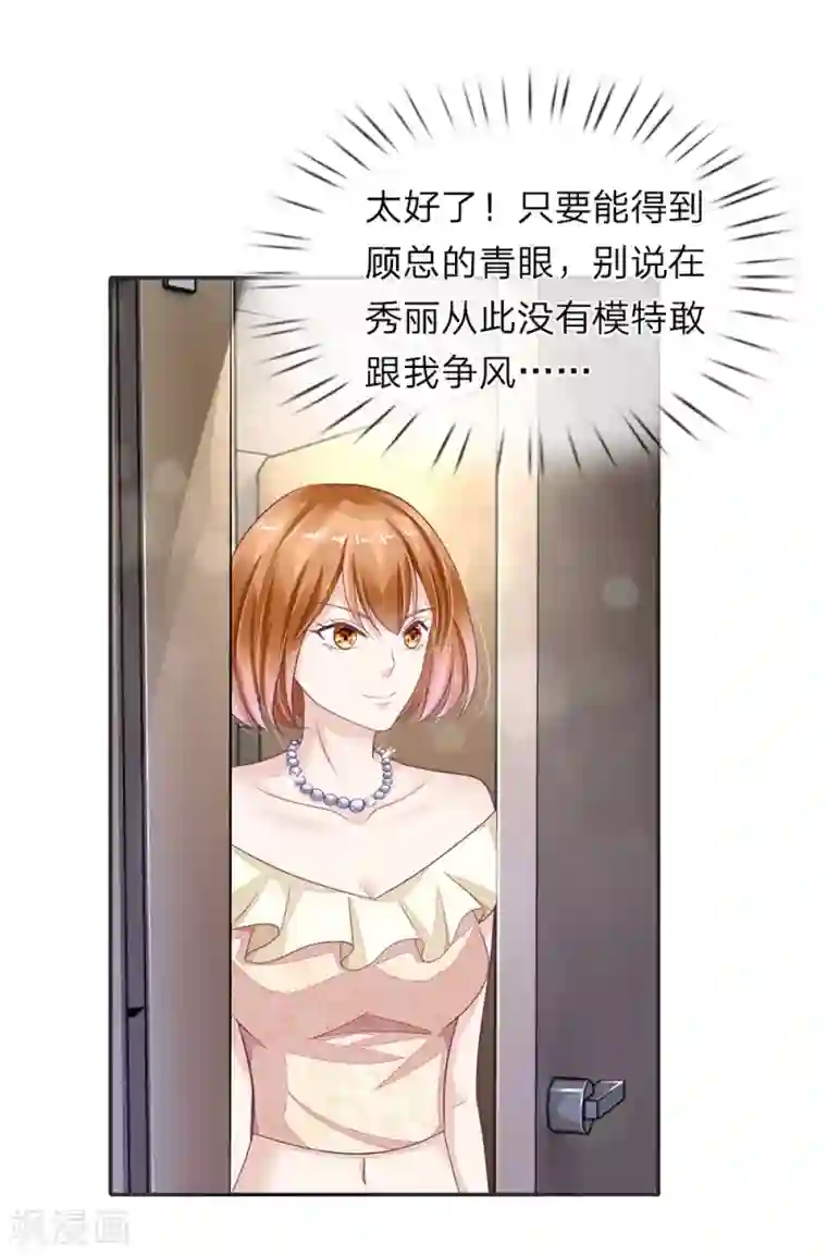 我的吸血鬼总裁第45话 渐渐浮出的心意
