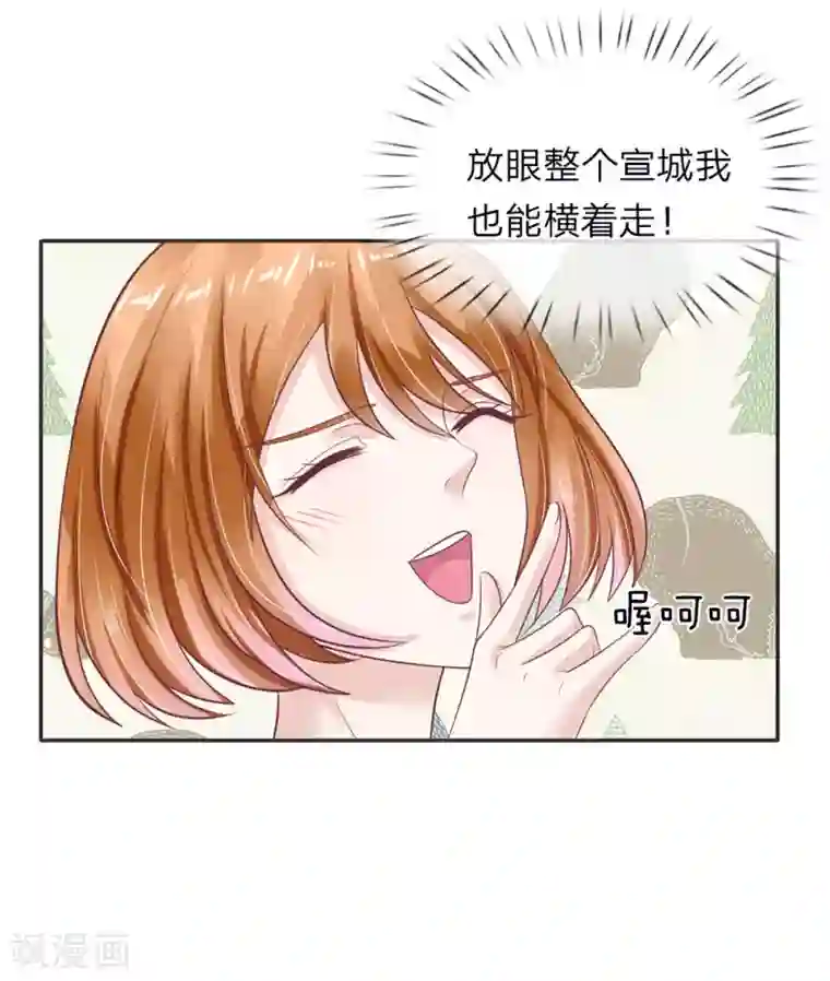 我的吸血鬼总裁第45话 渐渐浮出的心意