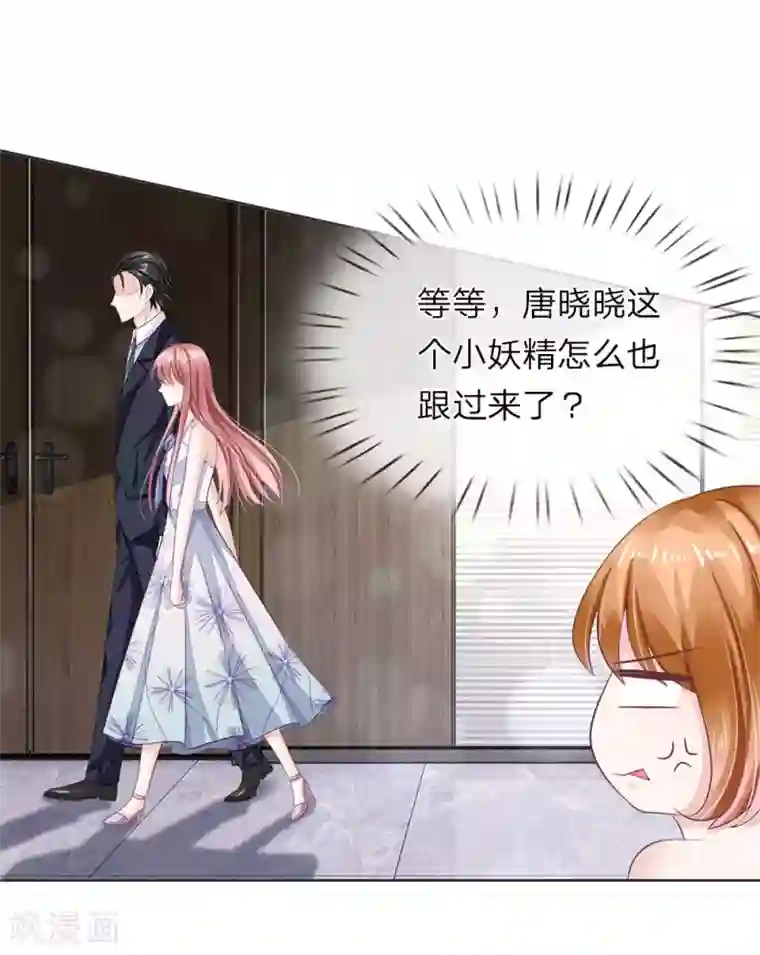 我的吸血鬼总裁第45话 渐渐浮出的心意
