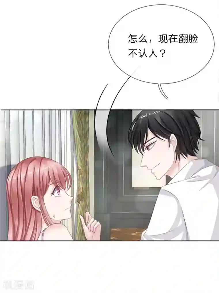 我的吸血鬼总裁第45话 渐渐浮出的心意