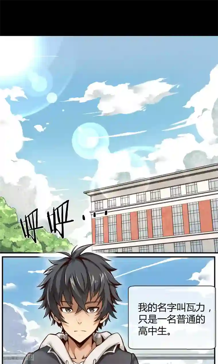 钢拳瓦力第1话 暴风雨的序章