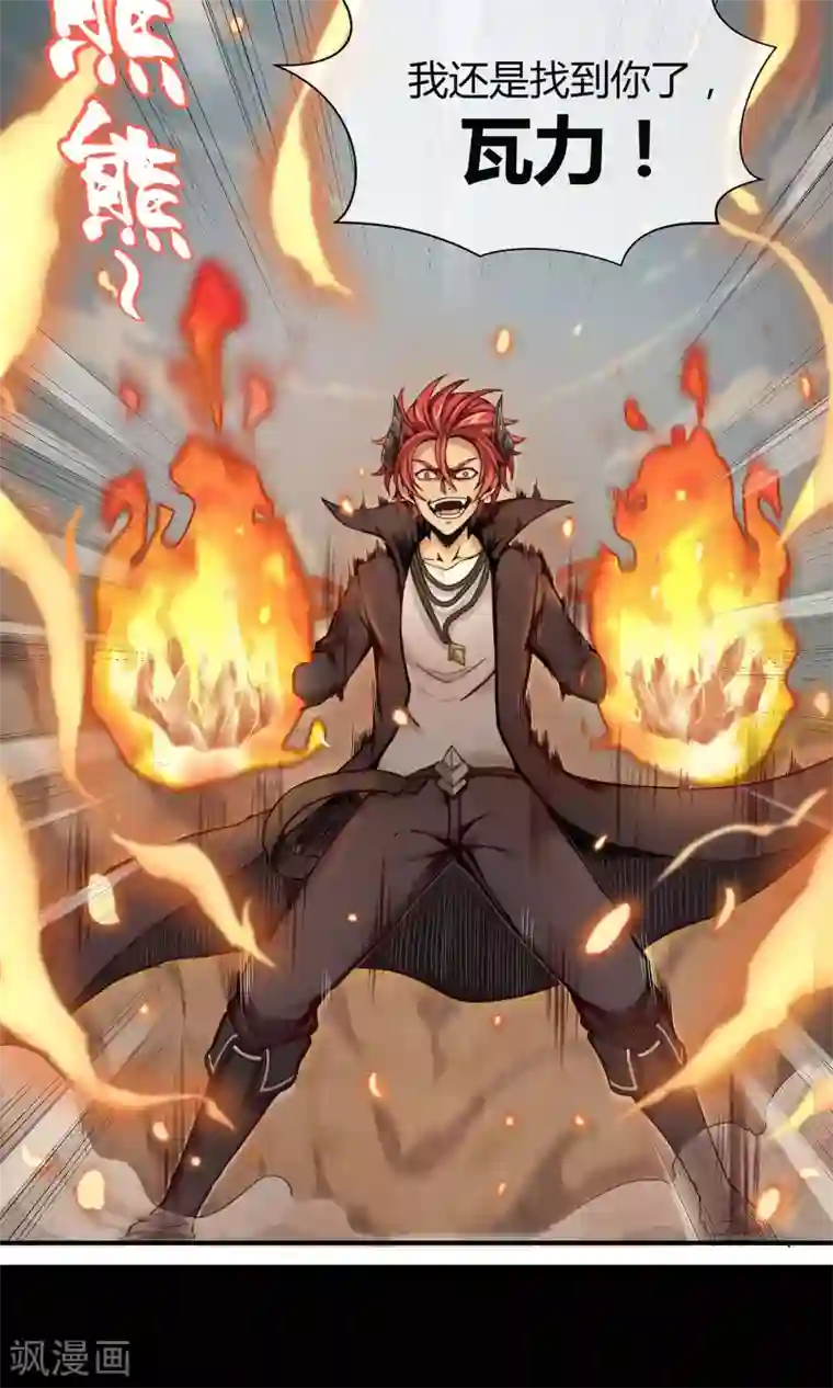 钢拳瓦力第1话 暴风雨的序章