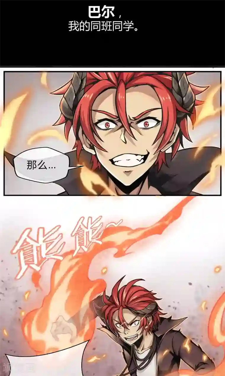 钢拳瓦力第1话 暴风雨的序章