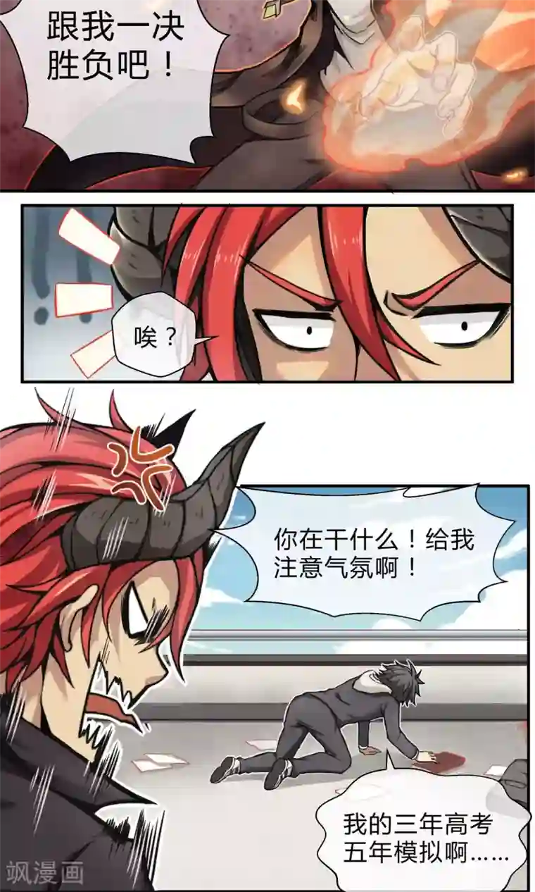 钢拳瓦力第1话 暴风雨的序章