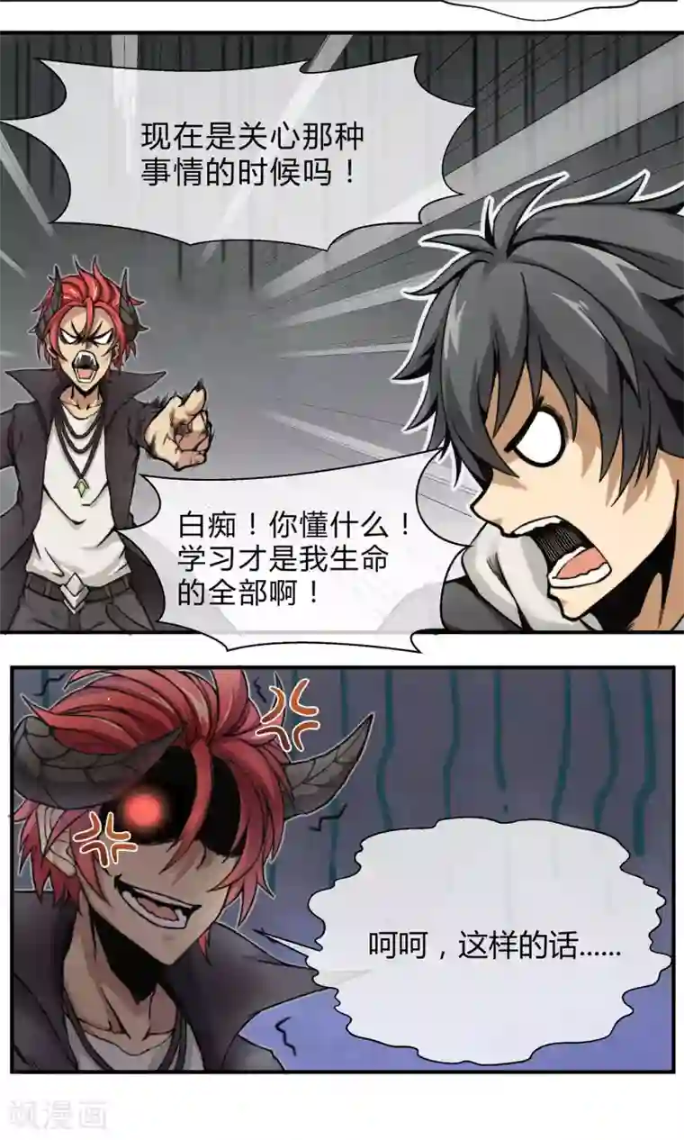 钢拳瓦力第1话 暴风雨的序章