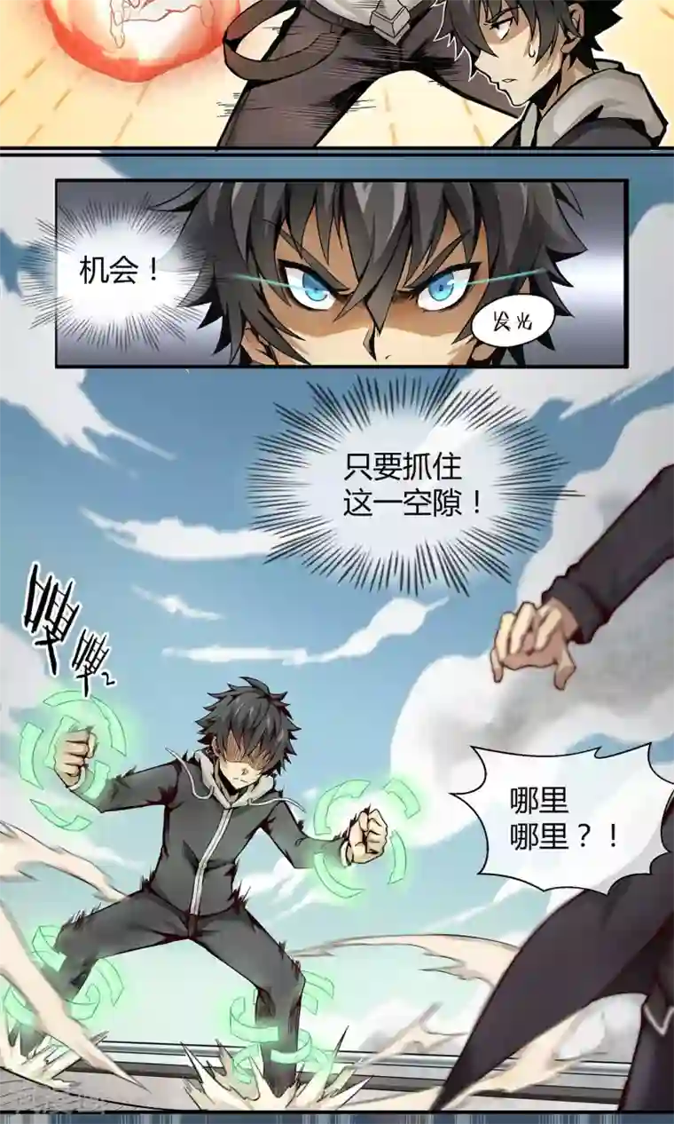 钢拳瓦力第1话 暴风雨的序章