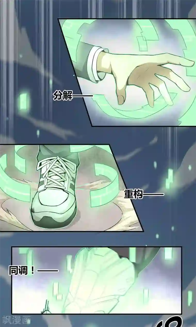 钢拳瓦力第1话 暴风雨的序章