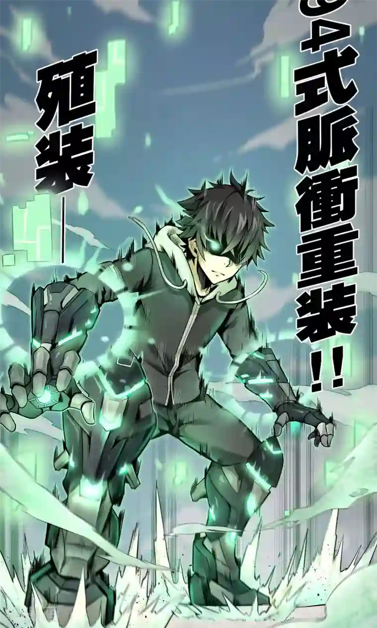 钢拳瓦力第1话 暴风雨的序章