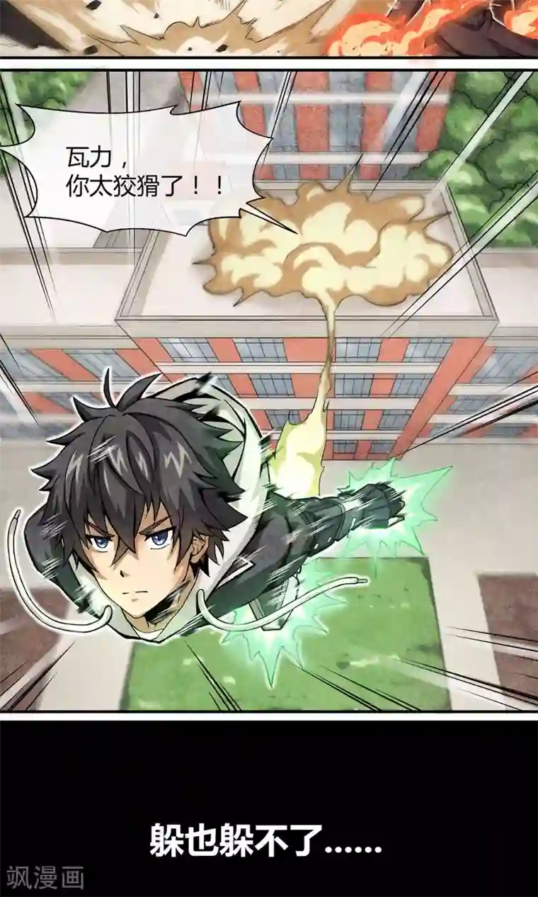 钢拳瓦力第1话 暴风雨的序章