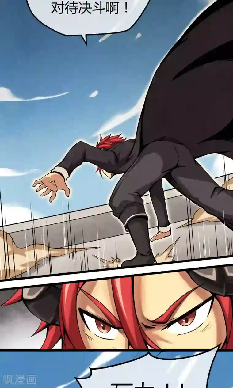 钢拳瓦力第1话 暴风雨的序章