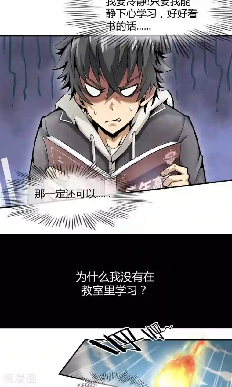 钢拳瓦力第1话 暴风雨的序章