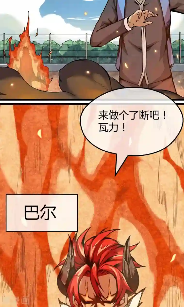 钢拳瓦力第2话 恶魔来袭