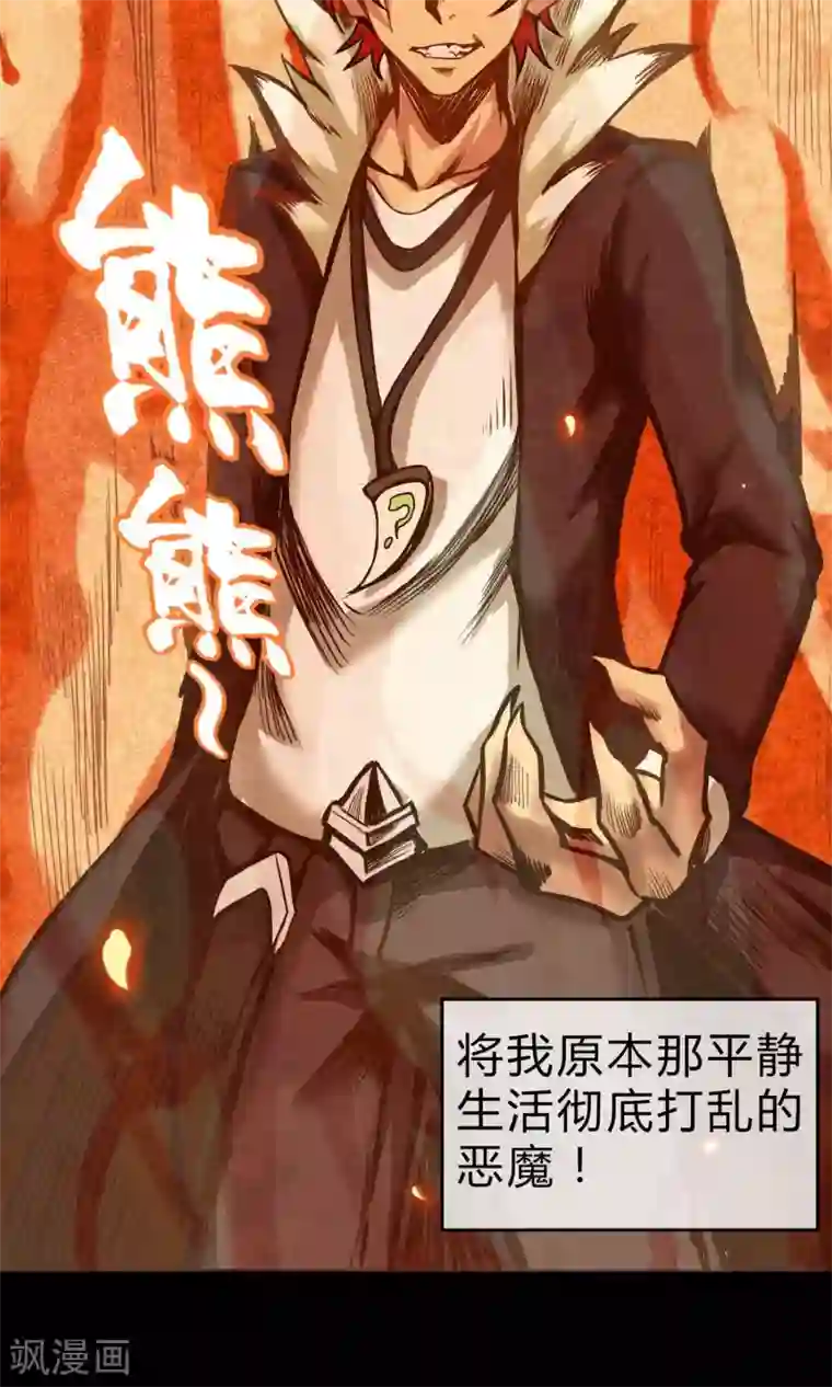 钢拳瓦力第2话 恶魔来袭