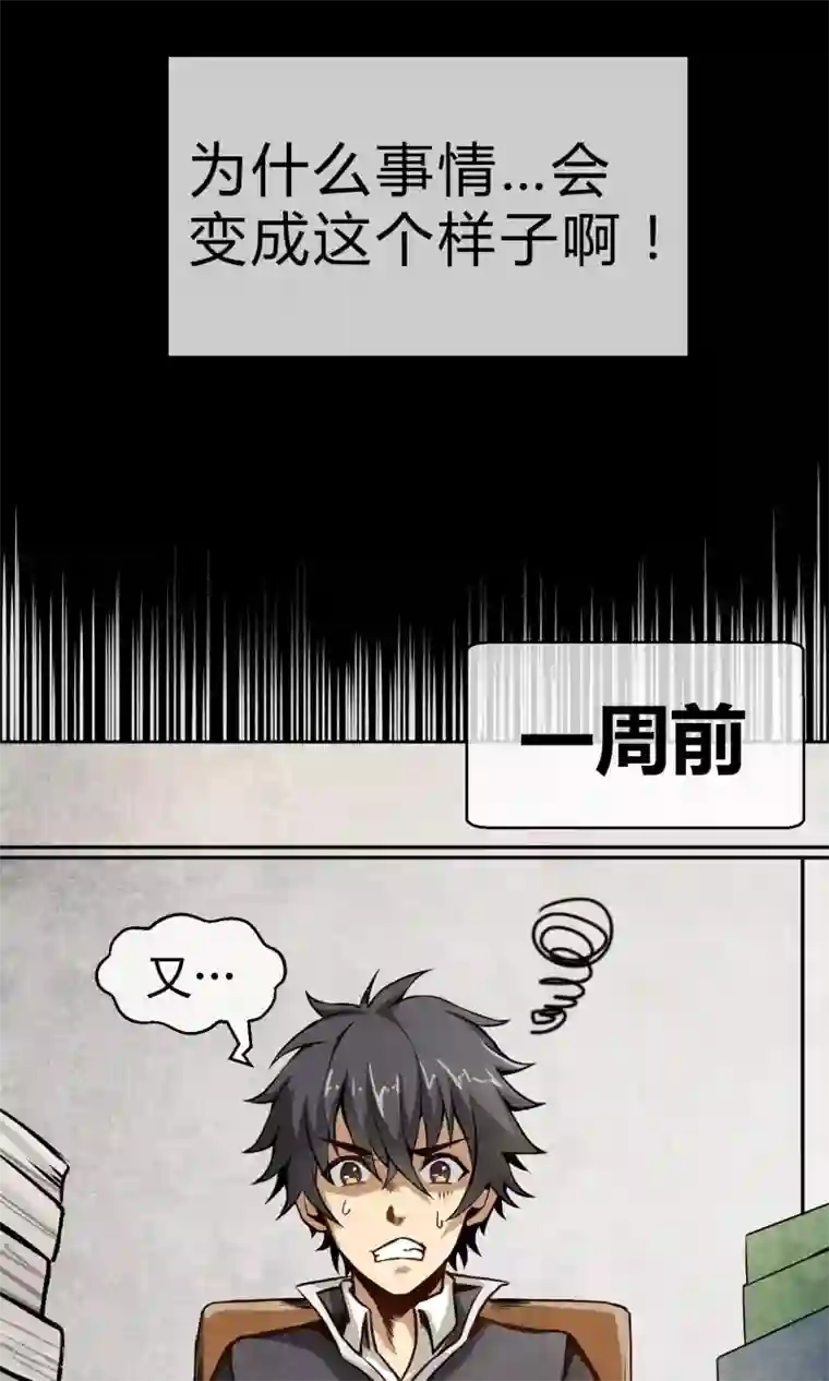 钢拳瓦力第2话 恶魔来袭