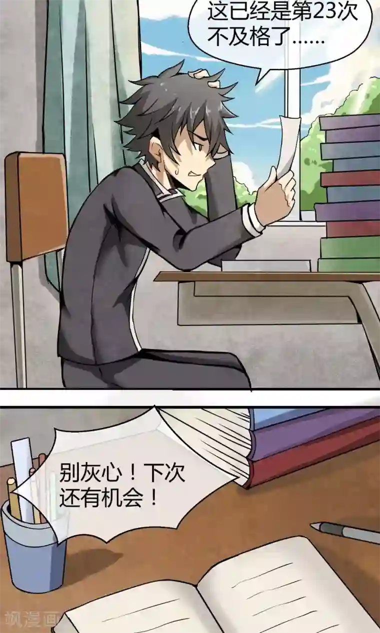 钢拳瓦力第2话 恶魔来袭