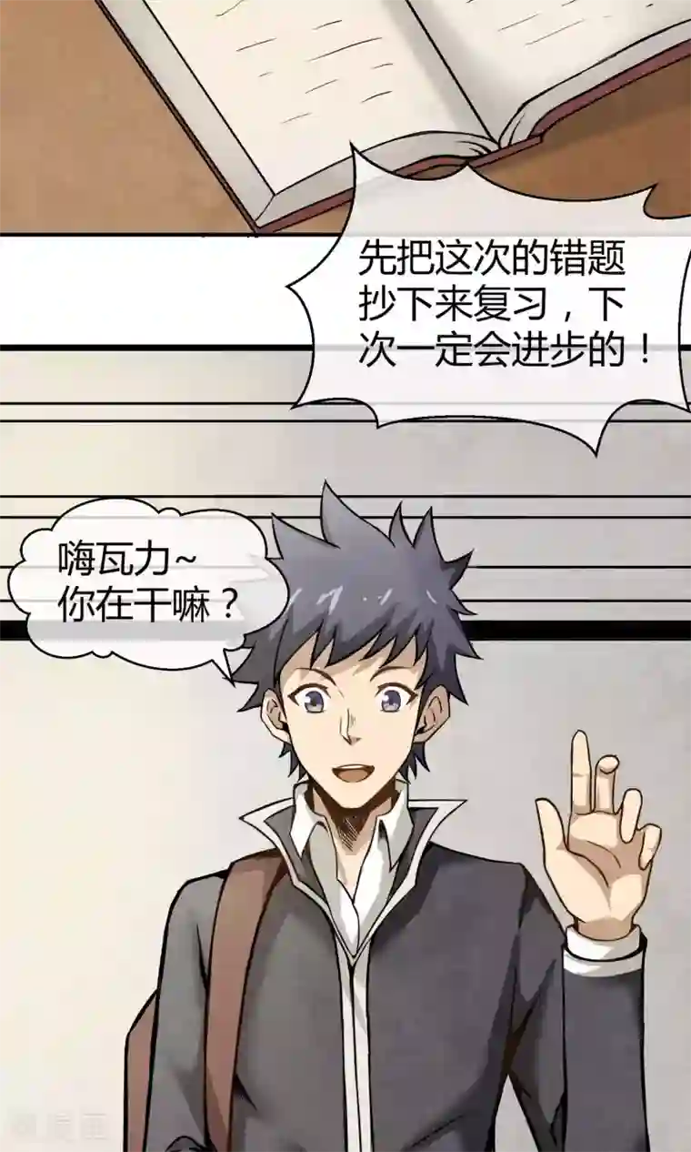 钢拳瓦力第2话 恶魔来袭