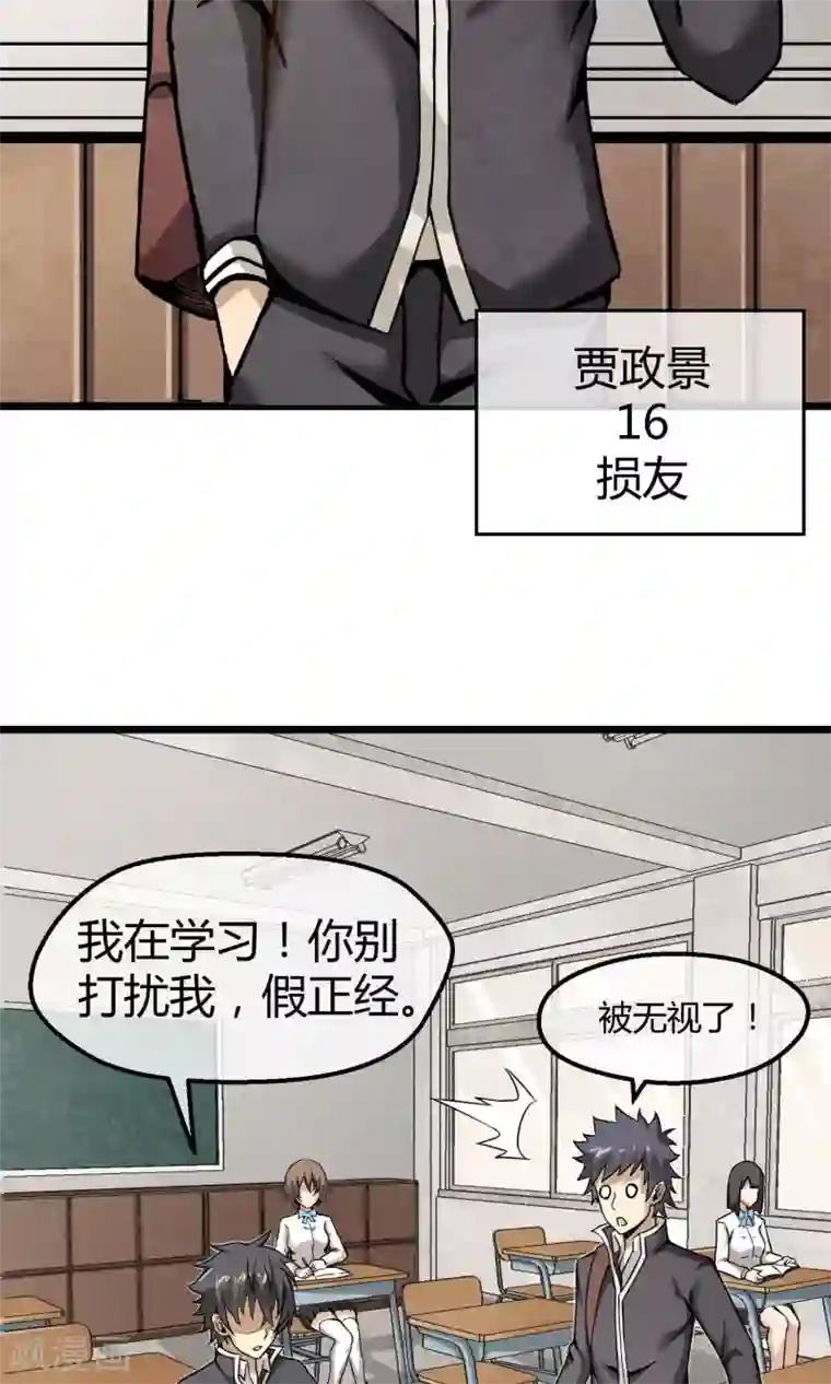 钢拳瓦力第2话 恶魔来袭