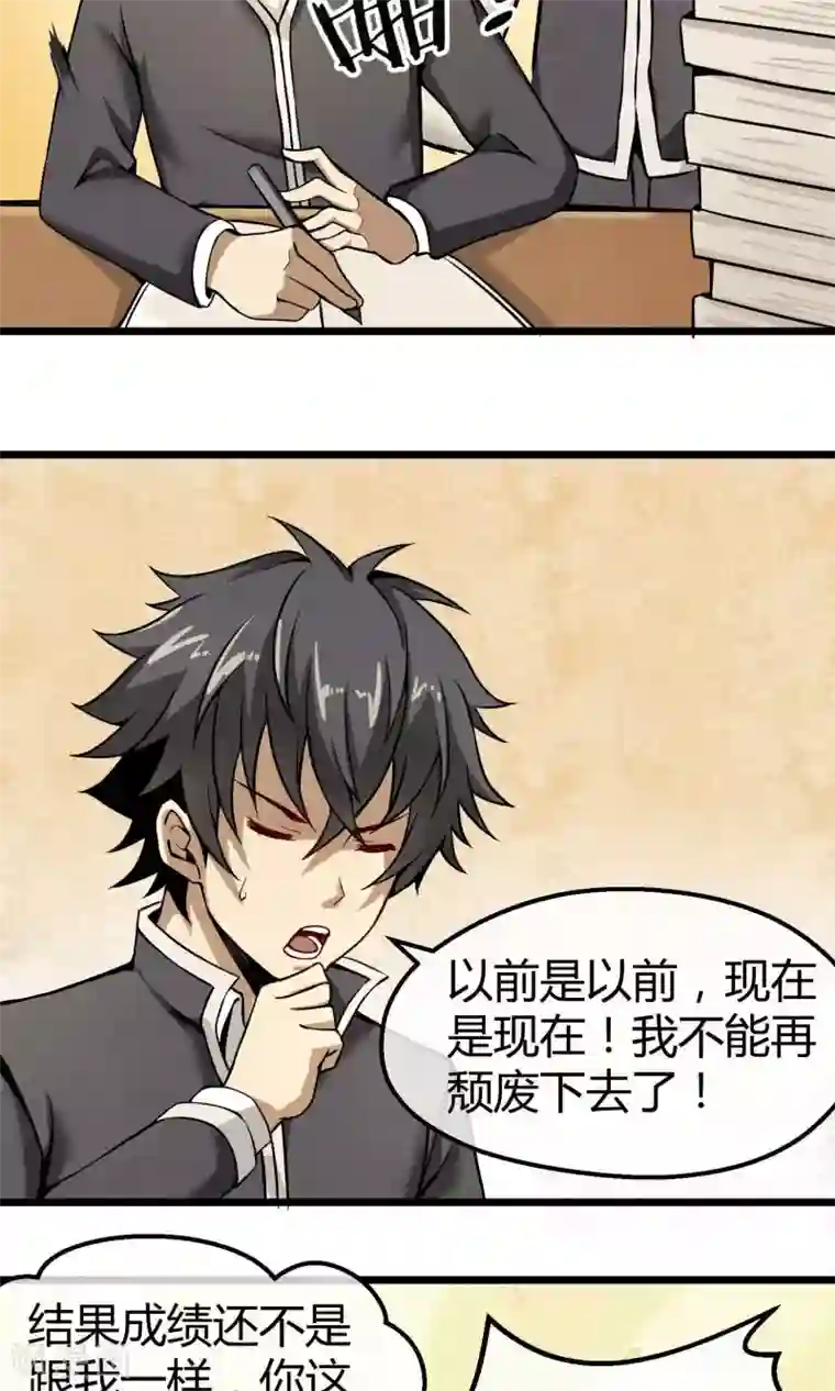 钢拳瓦力第2话 恶魔来袭