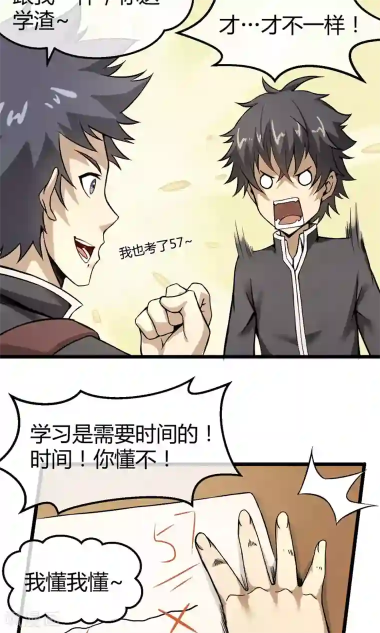 钢拳瓦力第2话 恶魔来袭