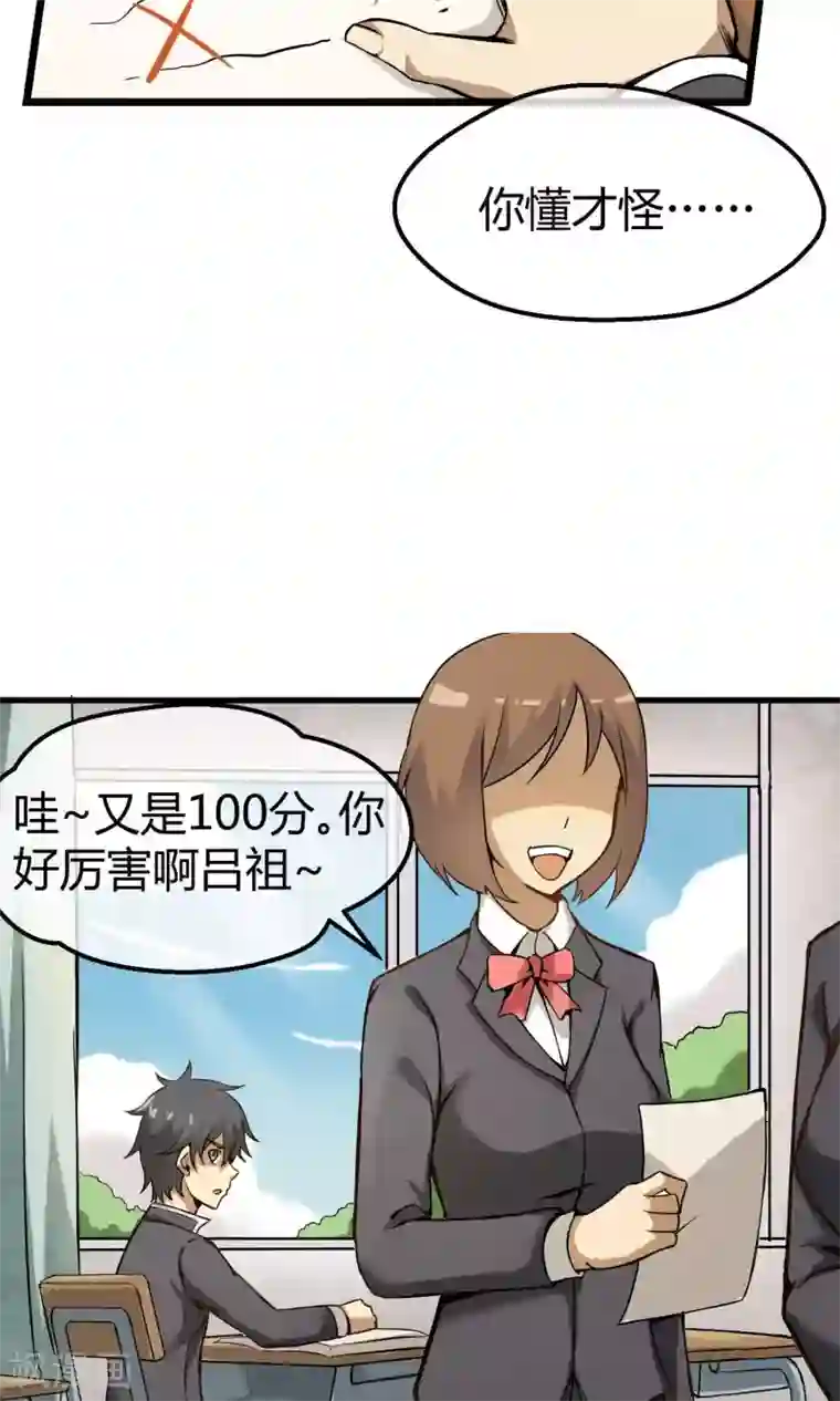 钢拳瓦力第2话 恶魔来袭