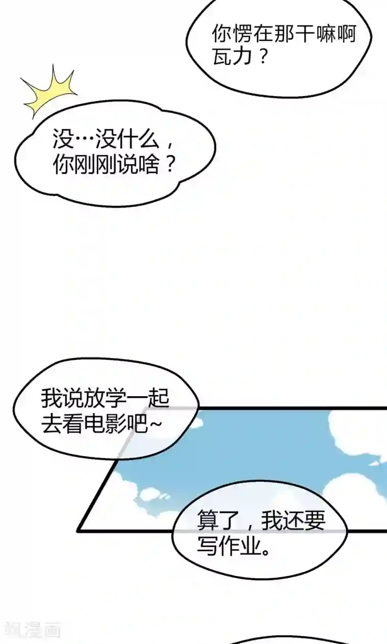 钢拳瓦力第2话 恶魔来袭