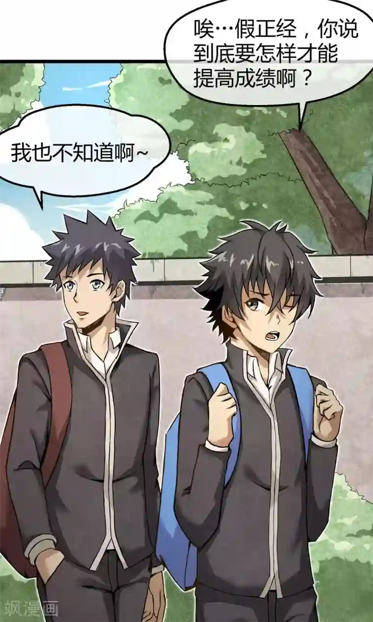 钢拳瓦力第2话 恶魔来袭