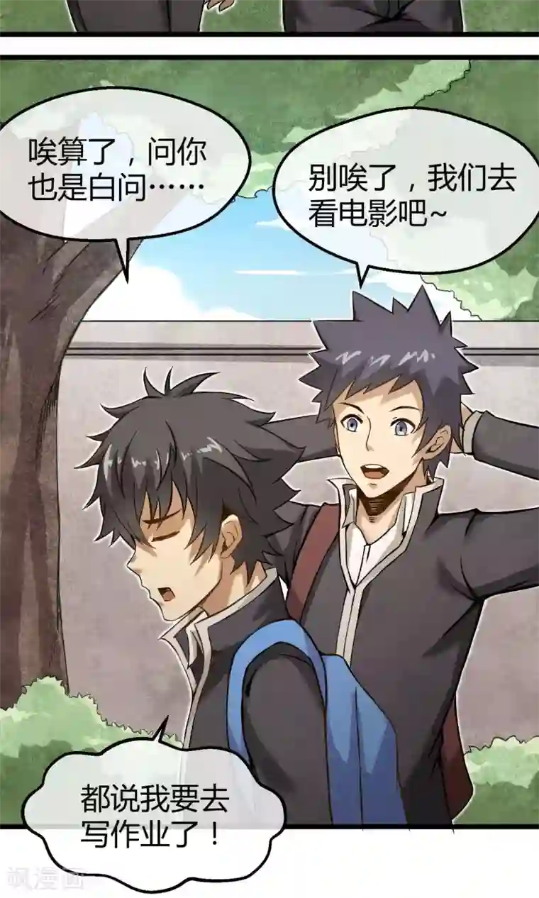 钢拳瓦力第2话 恶魔来袭