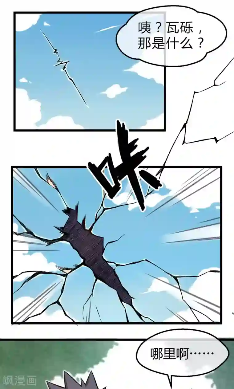 钢拳瓦力第2话 恶魔来袭