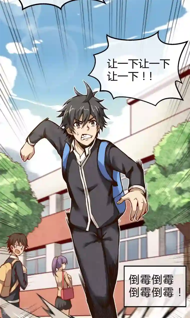 钢拳瓦力第2话 恶魔来袭