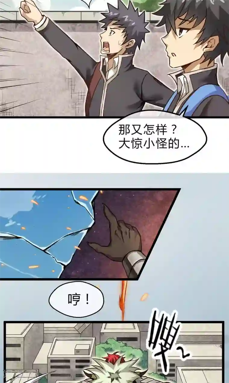 钢拳瓦力第2话 恶魔来袭