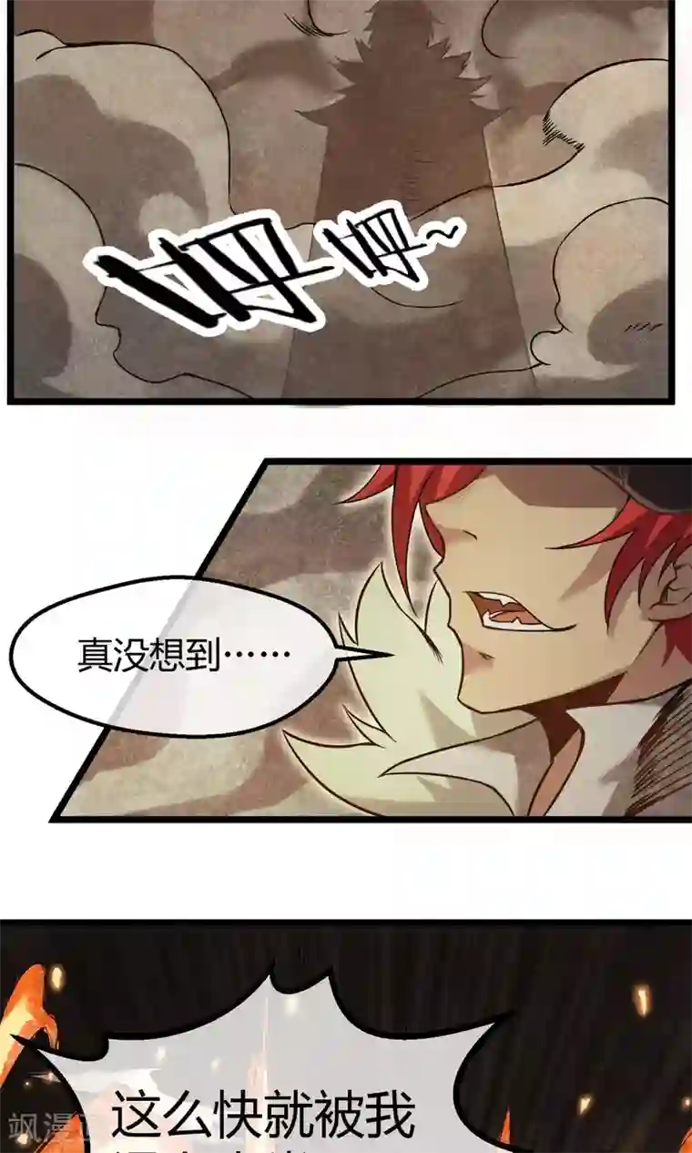 钢拳瓦力第2话 恶魔来袭