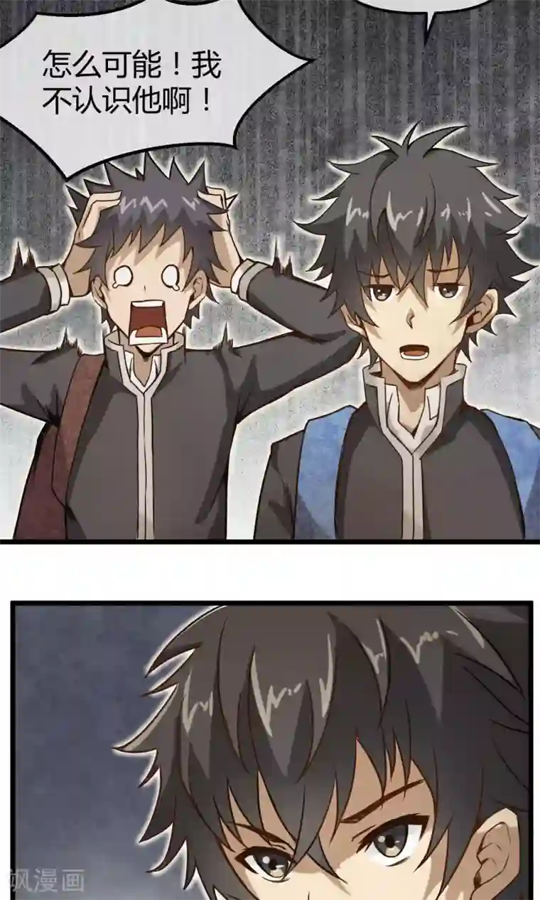 钢拳瓦力第2话 恶魔来袭