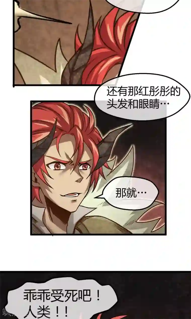 钢拳瓦力第2话 恶魔来袭