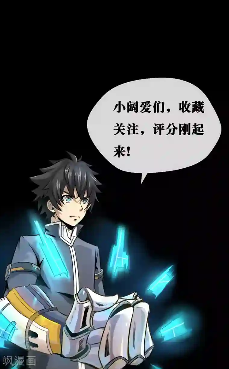 钢拳瓦力第2话 恶魔来袭