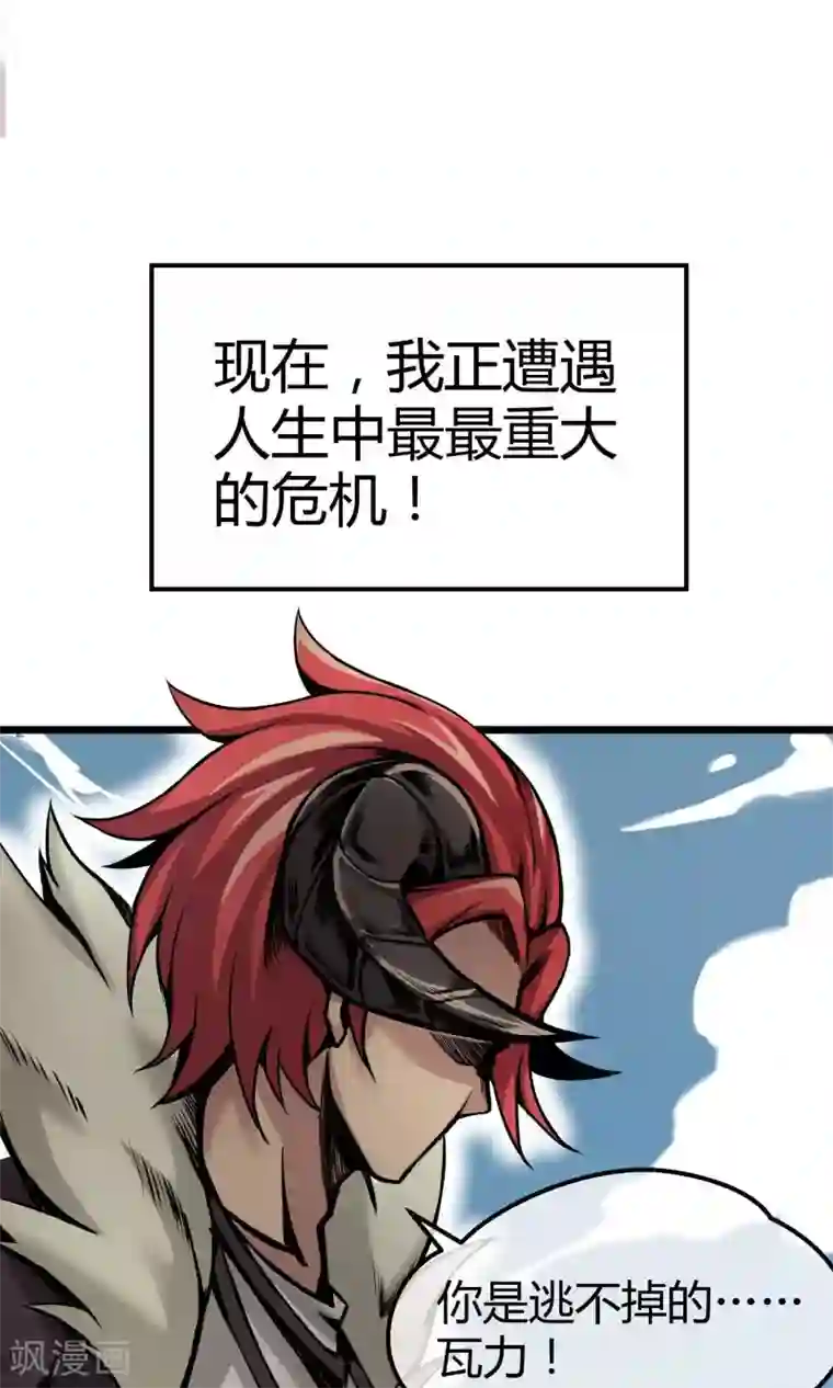 钢拳瓦力第2话 恶魔来袭