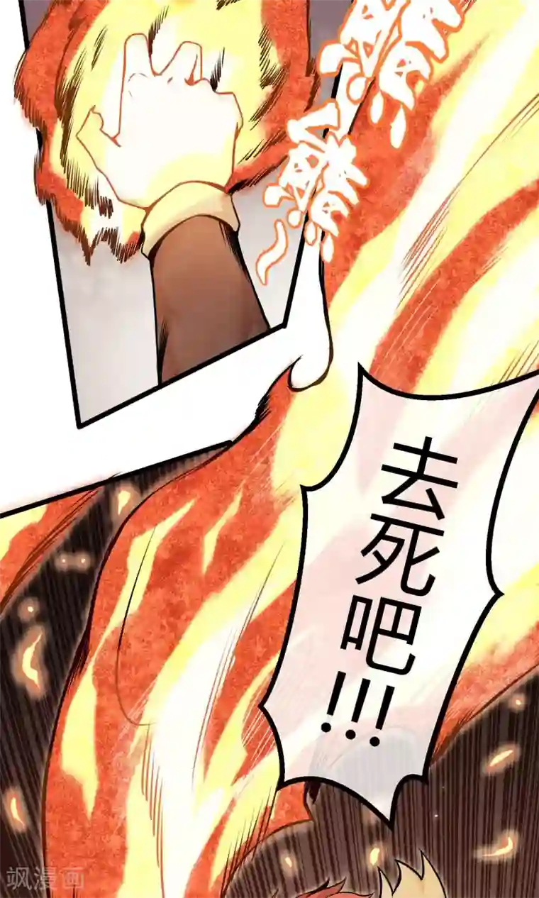 钢拳瓦力第2话 恶魔来袭