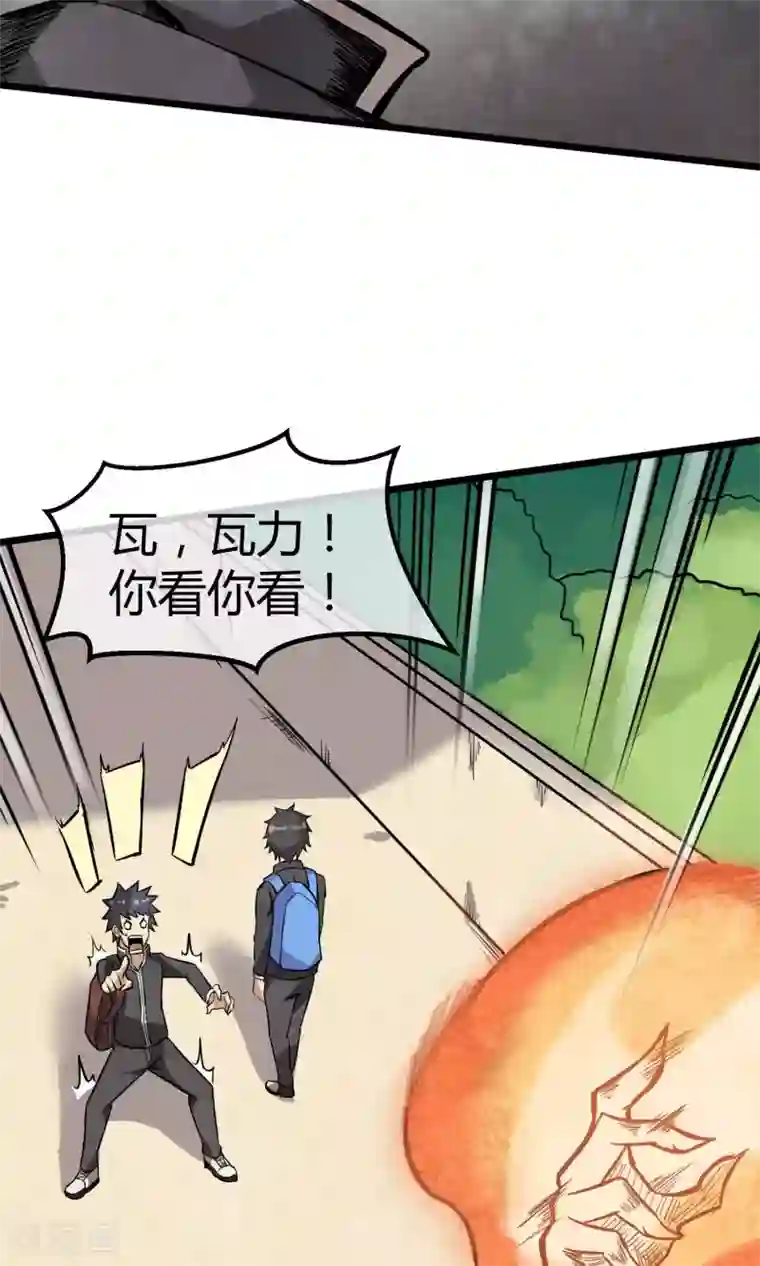 钢拳瓦力第3话 一拳秒杀