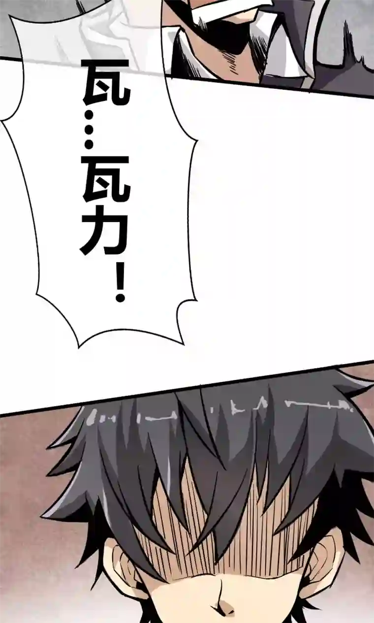 钢拳瓦力第3话 一拳秒杀