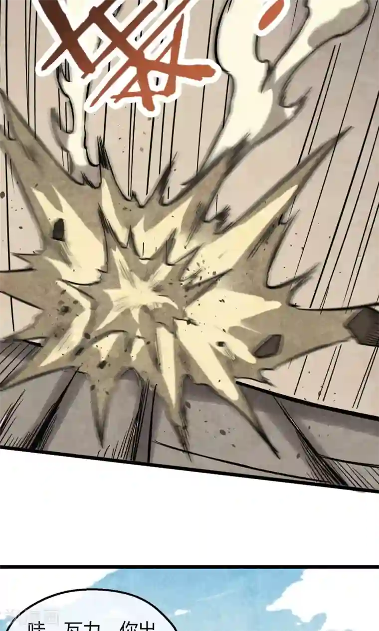 自慰喘第3话 一拳秒杀