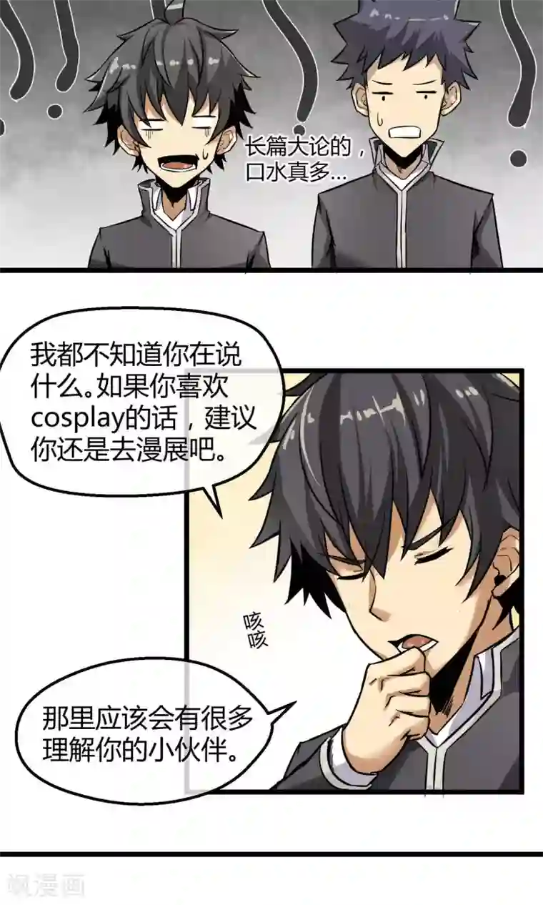 钢拳瓦力第4话 消极应战