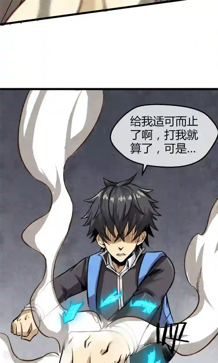 钢拳瓦力第4话 消极应战