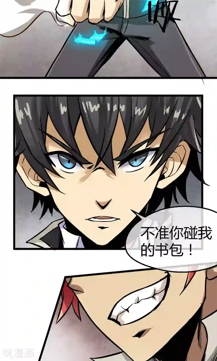 钢拳瓦力第4话 消极应战