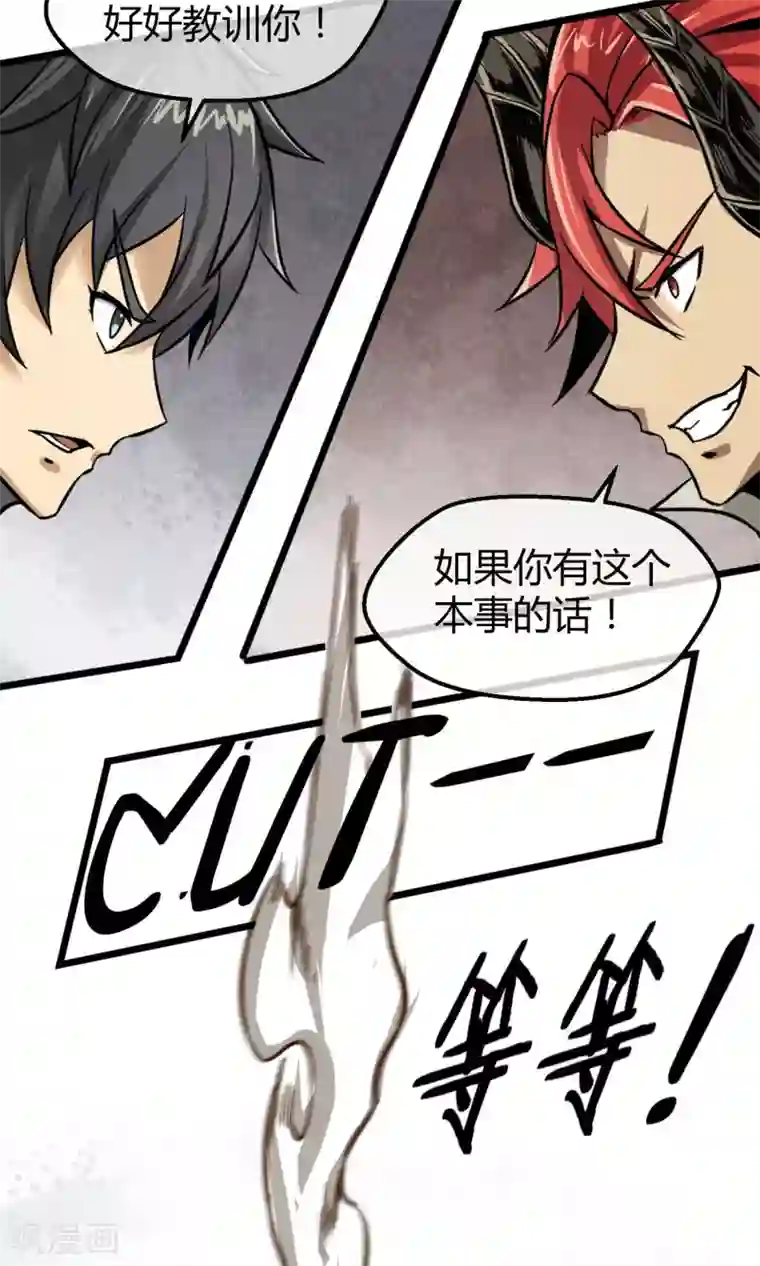 钢拳瓦力第4话 消极应战