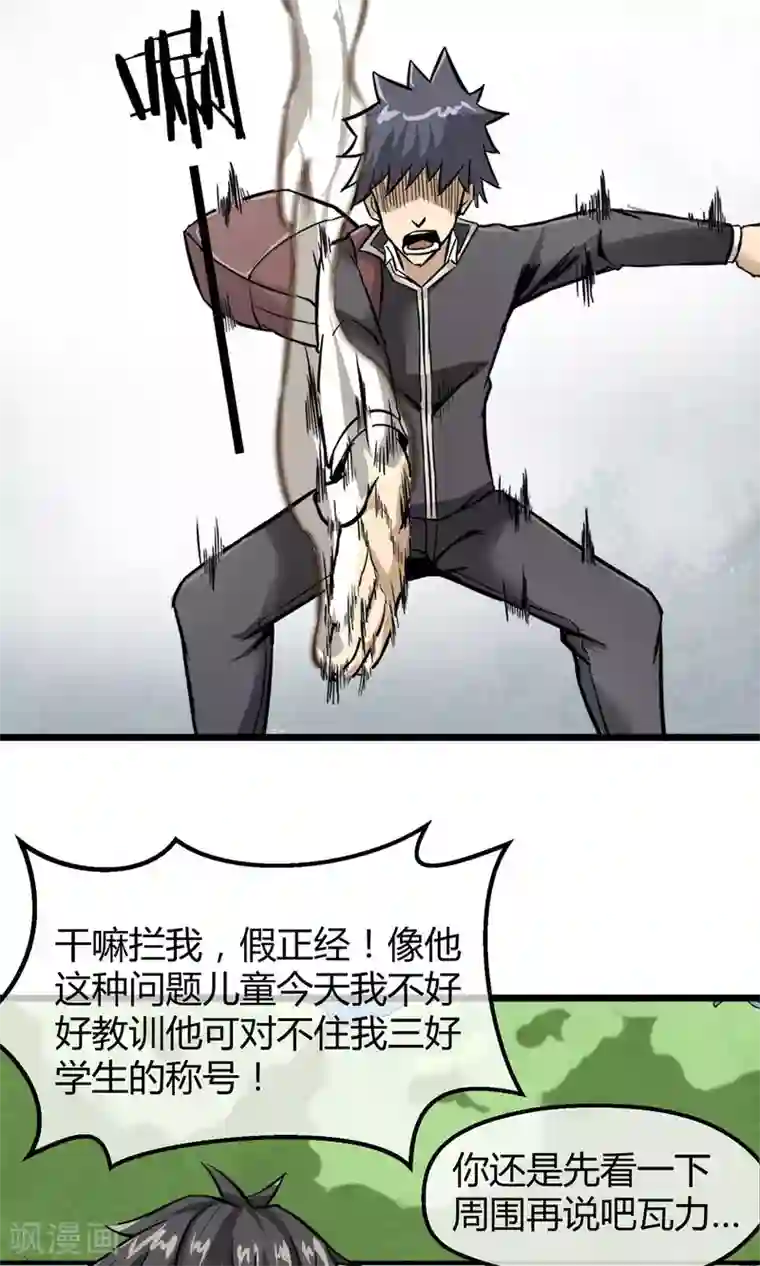 钢拳瓦力第4话 消极应战