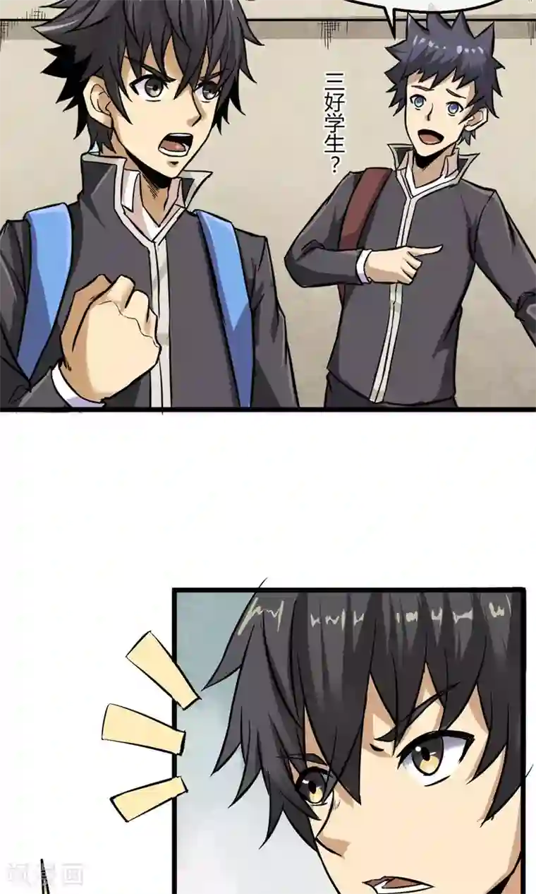 钢拳瓦力第4话 消极应战