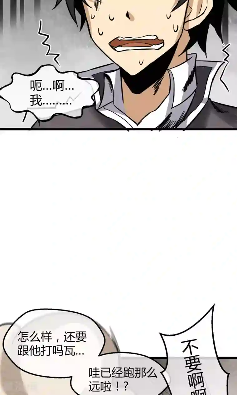 钢拳瓦力第4话 消极应战